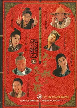天天干天天射综合网