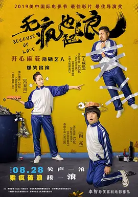 光棍剧场