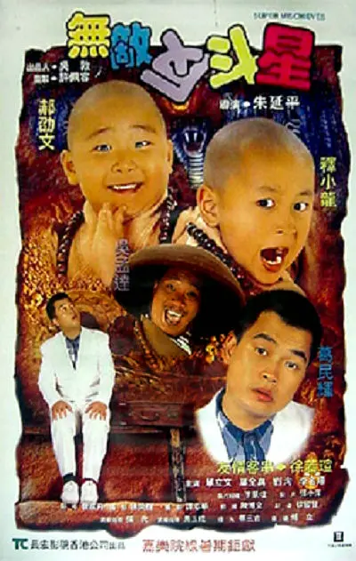 观测人