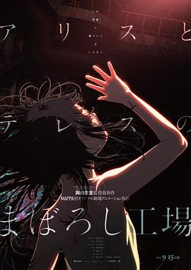 常盘贵子恶魔之吻