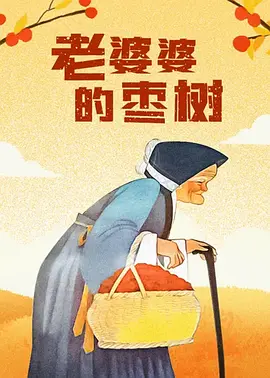 综合久久99久久99播放