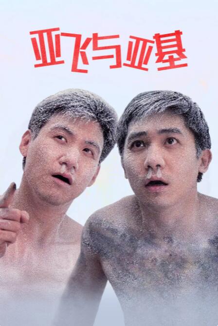 味道2