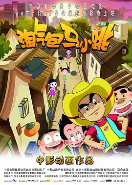 初犬1~4集免费观看全集