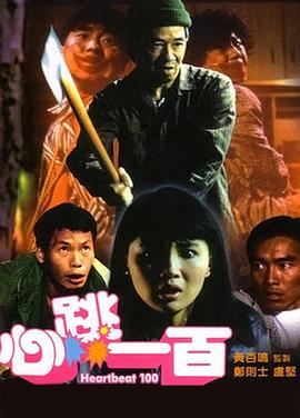 岳母萬萬睡