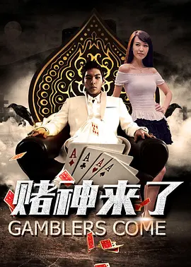 《终极斗士1》电影免费观看