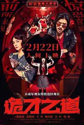 台湾三级《情欲春宵》在线观看