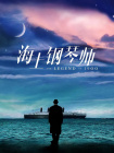 汤芳《魅》2