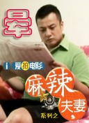 多p混交群体交乱文