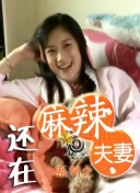 欧美成人性色