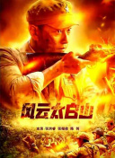 激情深爱