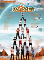 我隔壁的姐妹们