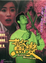 亚洲污片