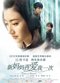新婚夫妇