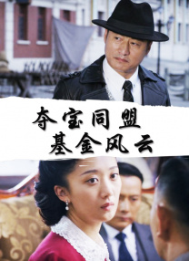 《邂逅》电影在线观看