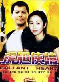 十二岁的宝贝