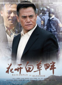 五月亭亭六月丁香