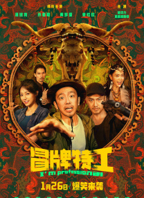 邪恶27报