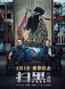 我的童养媳妇